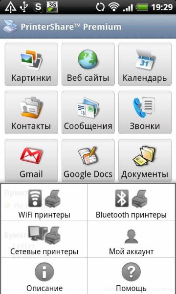 printershare-mobile-print-pre