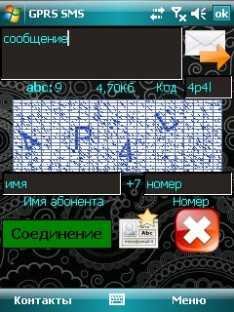 GPRS SMS V1.0beta
