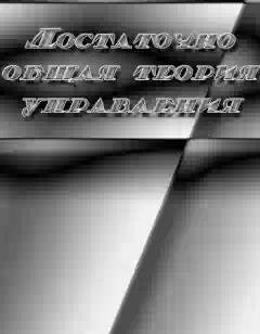 ДОТУ fb2