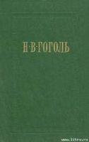 Вечера на хуторе близ Диканьки