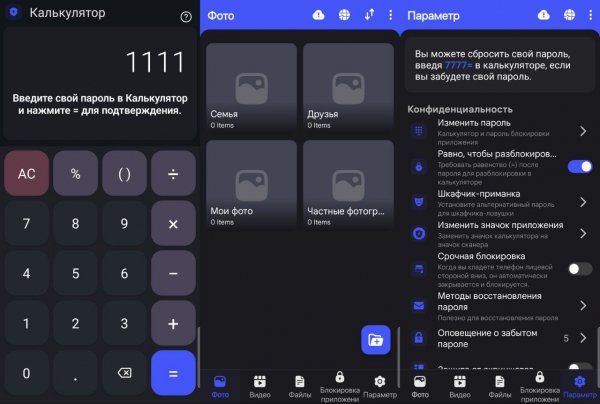 CalculatorLock-HidePhotos-48.0