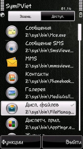 HeardLOCK v.1.50