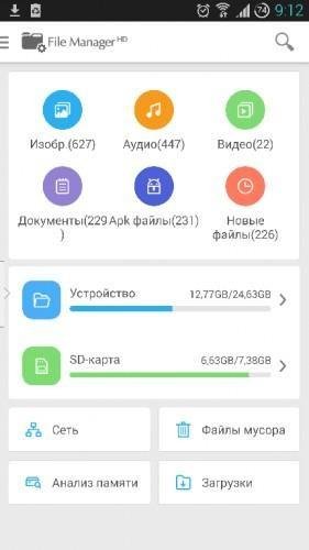 File Manager HD v3.2.0 Build-30200203
