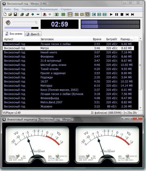 VUPlayer 2.49 Rus