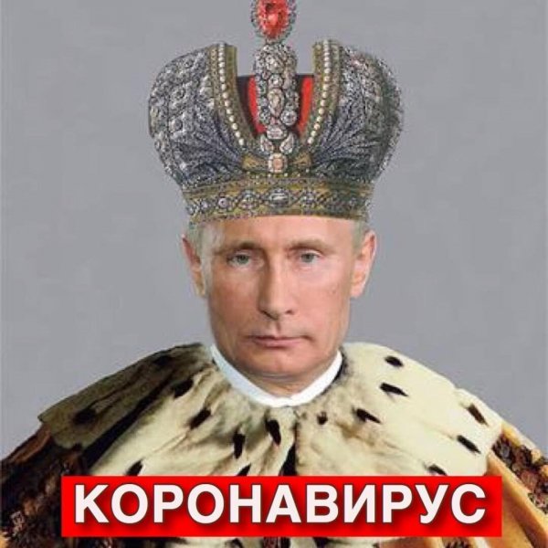 царь-нет-императорi (1)
