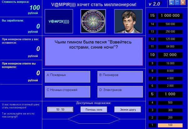 Millionaire 2.0