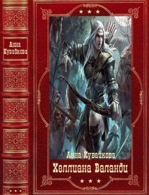 Кувайкова Анна Хeллиана Валанди-1-10(2023)