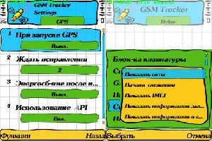GSM.Tracker.v3.23.1104 Cracked-ErESPDA