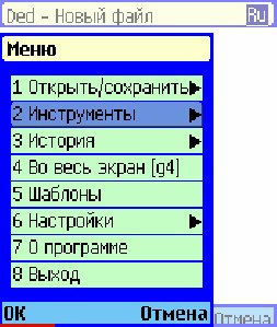 DEdit6