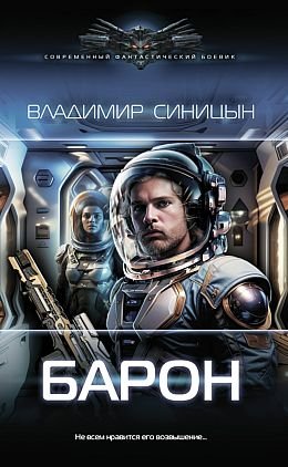 Владимир Синицын Дело случая. Кн.1-2