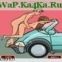 Car Sex Kamasutra