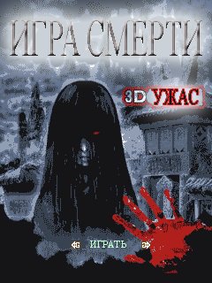 GameOfDeathRus