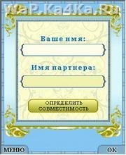 Секреты Отношений
