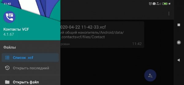 contacts-vcf-4.1.67
