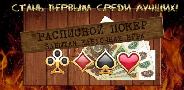 rasppoker170
