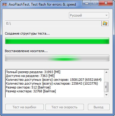 Восстановление размера флешек. AxoFlashTest