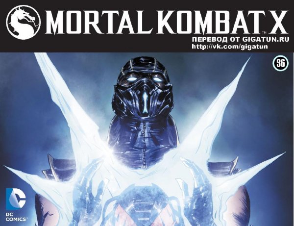 Mortal Kombat X 036