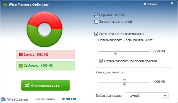 Wise Memory Optimizer 3.46