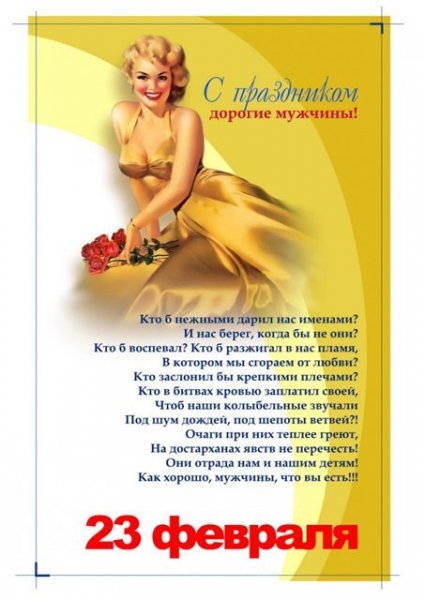 С ПРА3ДНИКОМ..