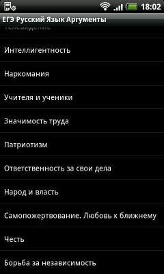 EgeRusArgv.1.2.1 VC3