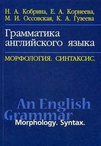 КОБРИНА