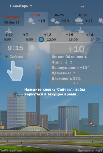 YoWindow-1.19.2