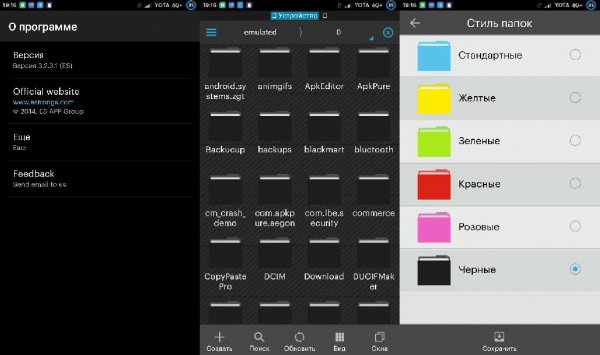 ES Проводник v3.2.3.1(221)(ES)icon mod