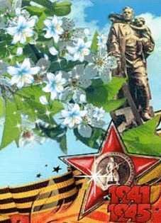 9 мая