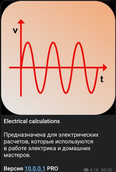 Electrical+Calculations-Pro-v10.0.0.1 b402