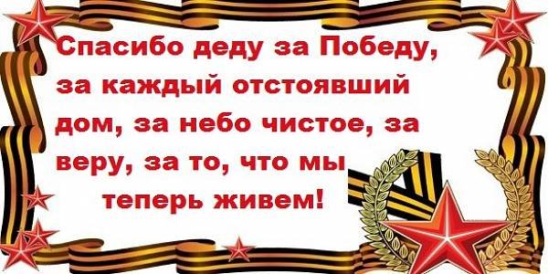 9 мая