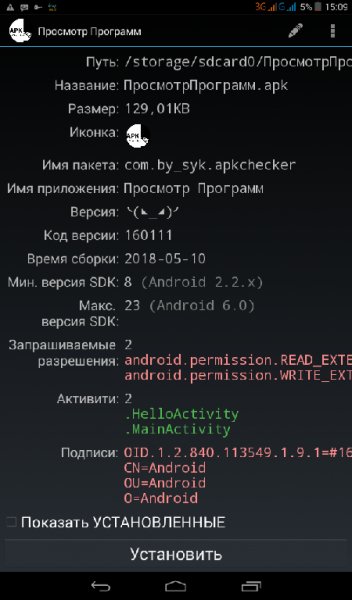 ПросмотрПрограмм