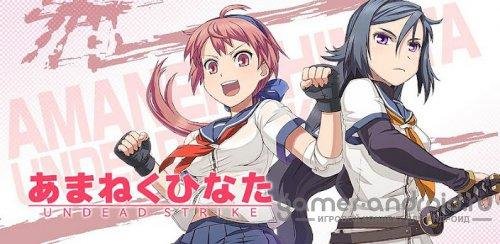 Ama-Hina