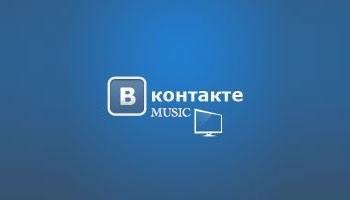 Vkontakte музыка