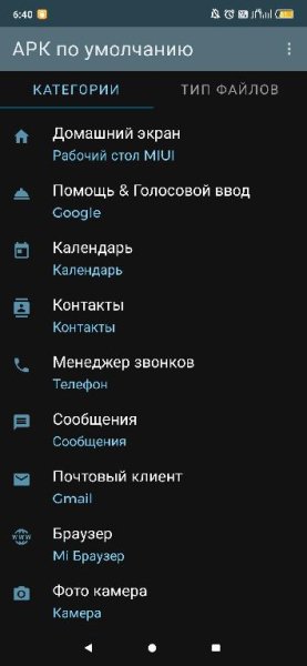 default-app-manager