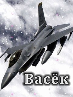 васёк 127358187635