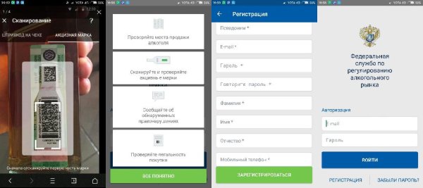 АнтиКонтрафакт Алко v1.3.3(8)