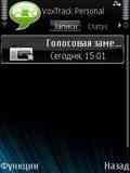 voxtrack personal 1.30