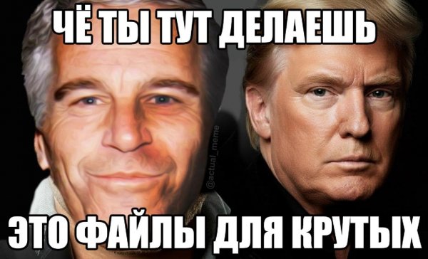 Эпштейн