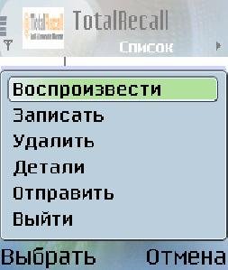 TotalRecall 0 1