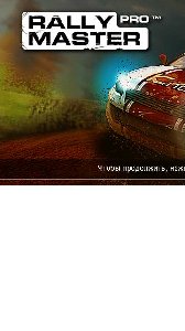 rally master pro unsigned