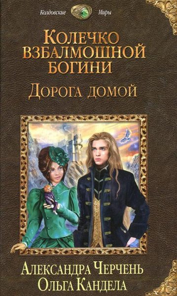 #2.Дорога домой