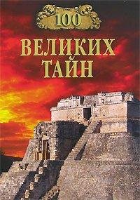 velikih tain