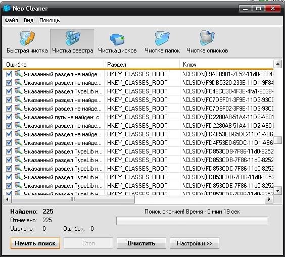 neocleaner