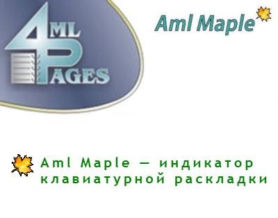 Aml Maple 5.06 Build 690 Portable