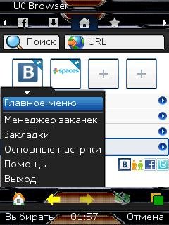 UCBrowserMod803