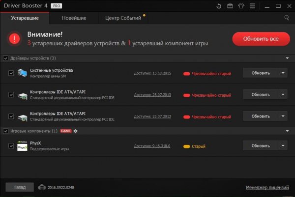 IObit Driver Booster Pro 4.0.3.322 Portable