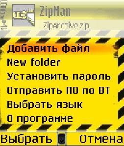 wildpalm.zipman.2.5.symbianos.s60.cracked-bryan