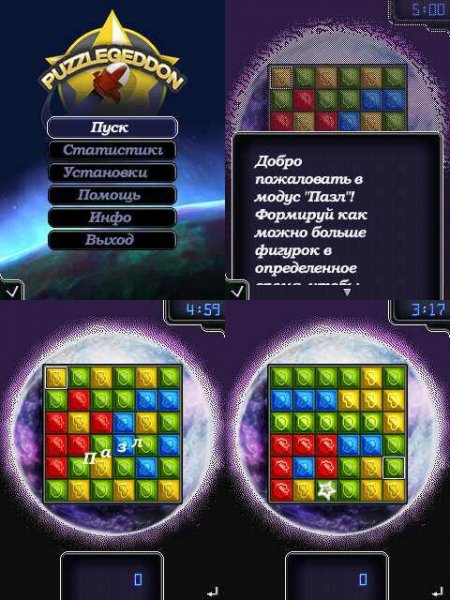 Puzzlegeddon 240x320 6280