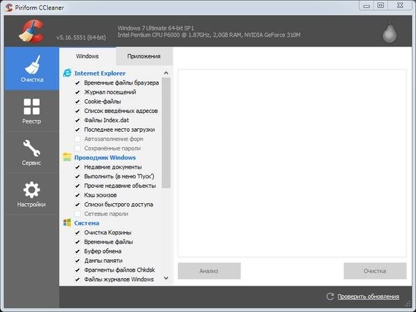 CCleaner 5.16.5551 Free Professional Business Tech