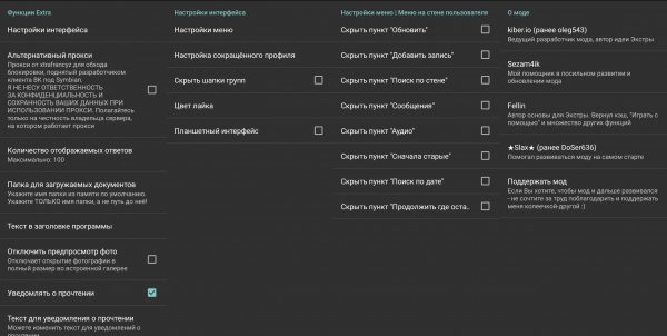 KatExtra 130.2 v2 (Mod by kiber.io)